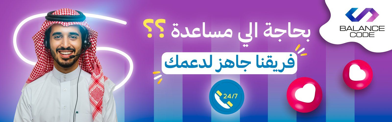 اتصل بنا